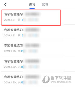 粉笔公考