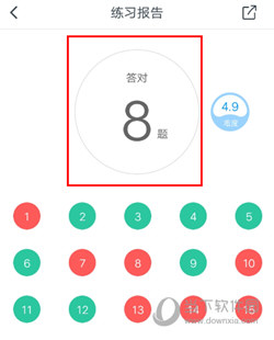 粉笔公考