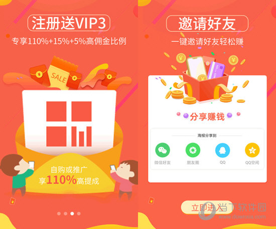 返利省钱联盟电脑版