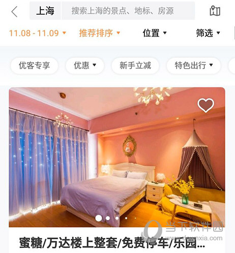 途家选择房源