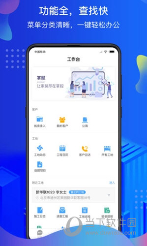 掌赋APP