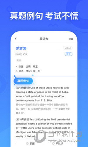 乐词新东方背单词