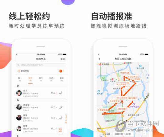元贝教练电脑版下载