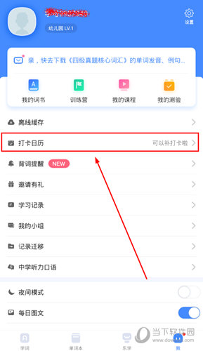 乐词新东方背单词