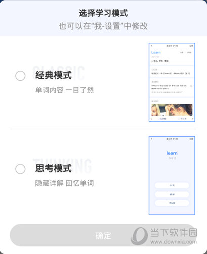 乐词新东方背单词