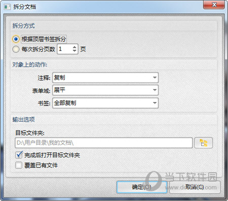 拆分与合并