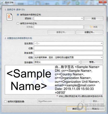 企业级电子签名
