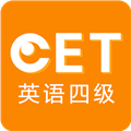 英语四级听力 V7.4.21788 安卓版