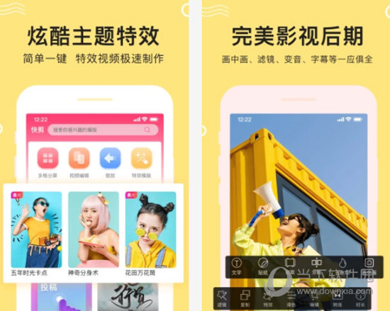 快剪视频剪辑电脑版