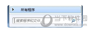 3DMax2013汉化补丁