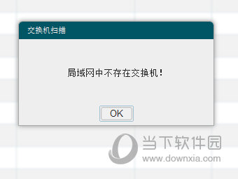 水星智能网管交换机管理软件