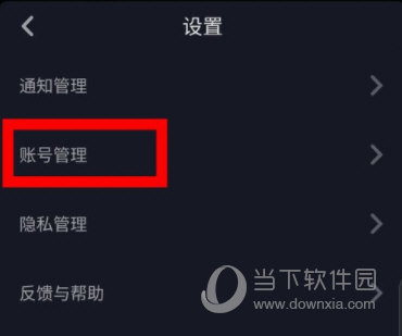 抖音極速版下載