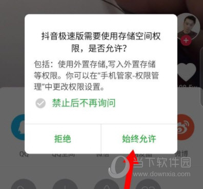 抖音極速版下載