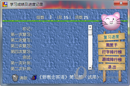 轻轻松松背单词