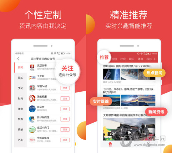 连尚头条APP