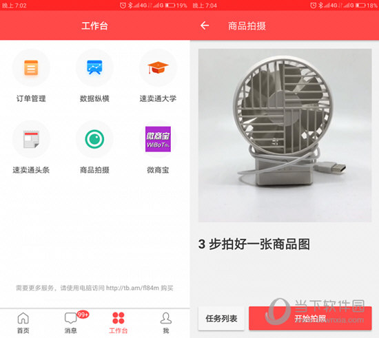 速卖通卖家电脑版
