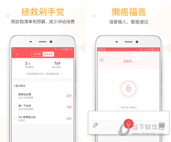 微记账电脑版