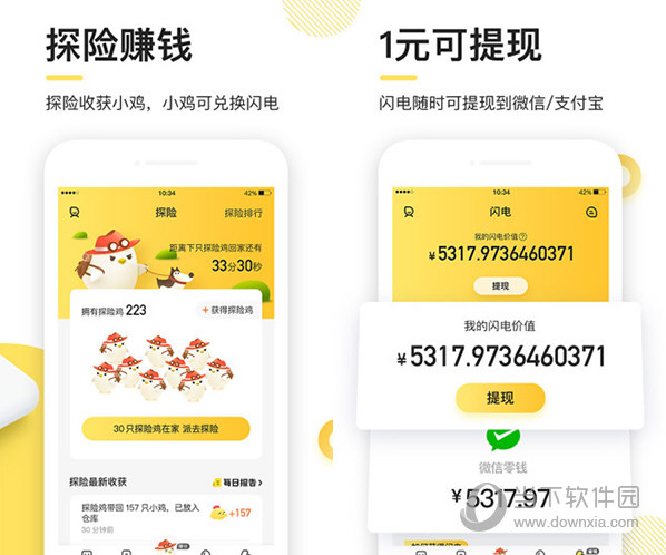闪电鸡APP