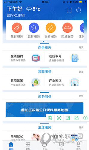 上海普陀APP
