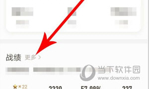 王者营地怎么看好友战绩