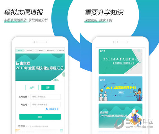 青云汇电脑版
