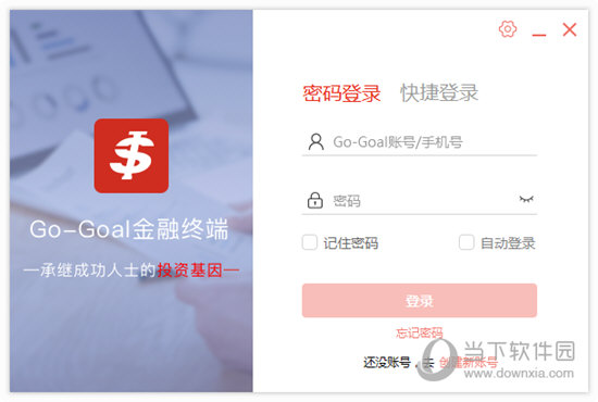 申万宏源期权宝