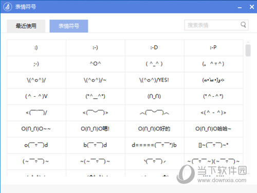 东方输入法电脑版官方下载