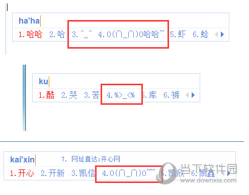 东方输入法电脑版官方下载