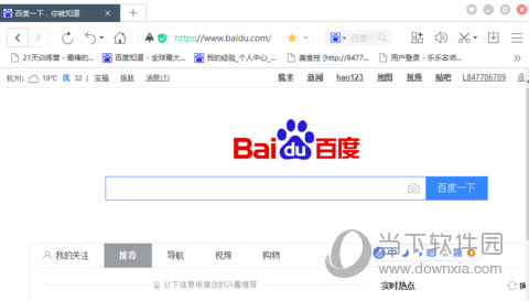 东方输入法电脑版官方下载