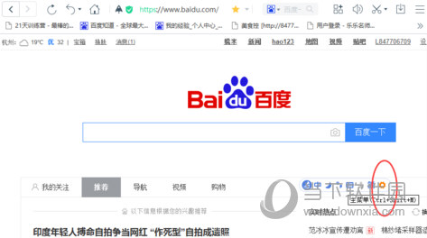 东方输入法电脑版官方下载