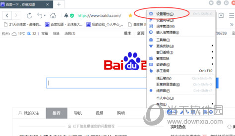 东方输入法电脑版官方下载
