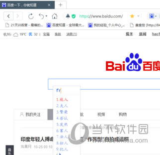 东方输入法电脑版官方下载