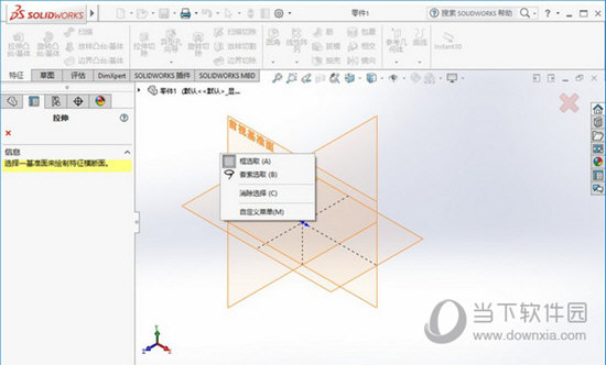 solidworks2019精简版