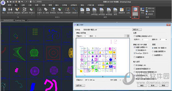 浩辰CAD2020专业版
