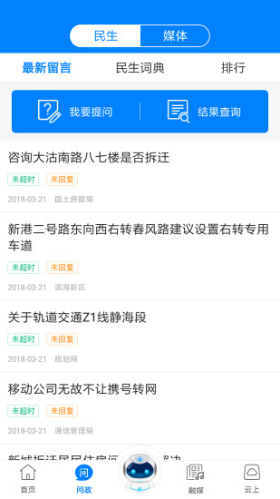 津云 V3.7.7 官方安卓版截图2