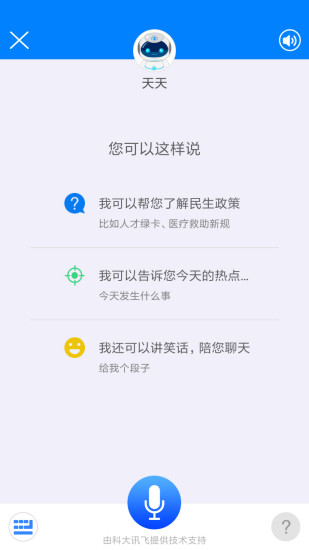 津云 V3.7.7 官方安卓版截图3