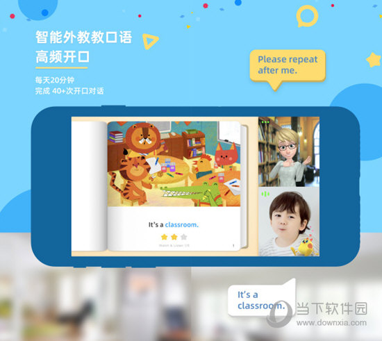 GKid英语电脑版
