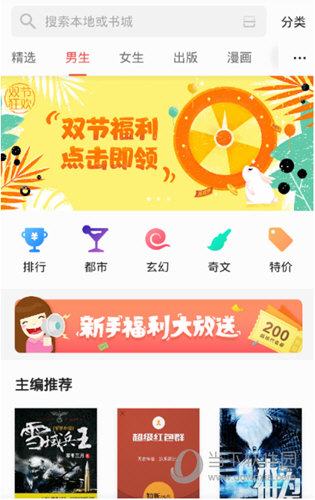 找到自己喜欢的小说