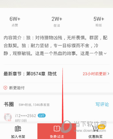 知识兔点击屏幕底端的“免费试读”按钮