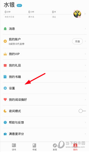 “设置”界面