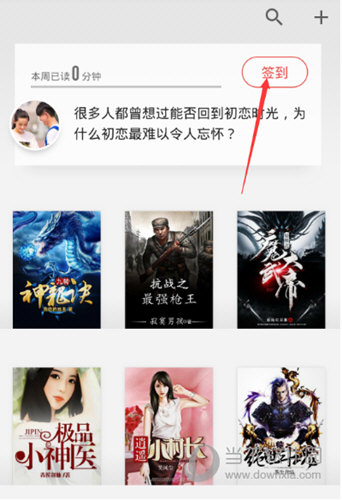 知识兔点击选择“签到”选项