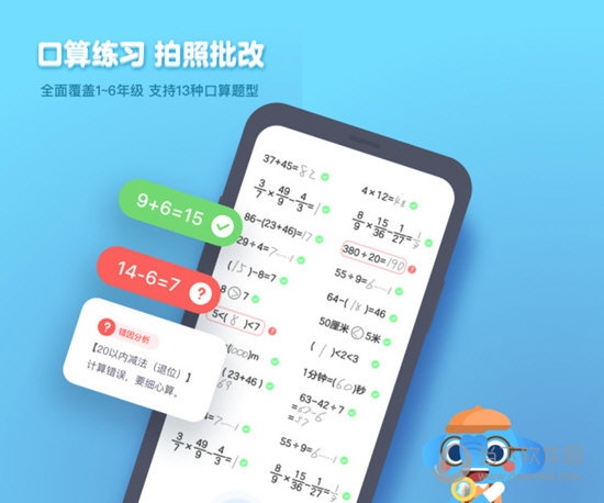 1.打开小禾学生APP 点击屏幕下方的上课按钮 进入上课界面 
 <img alt="作业盒子加入新班群" src="https://www.downxia.com