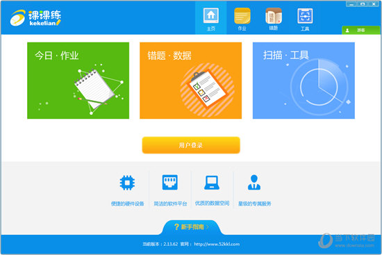 课课练