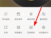 Via浏览器怎么下载付费音乐 下载方法介绍