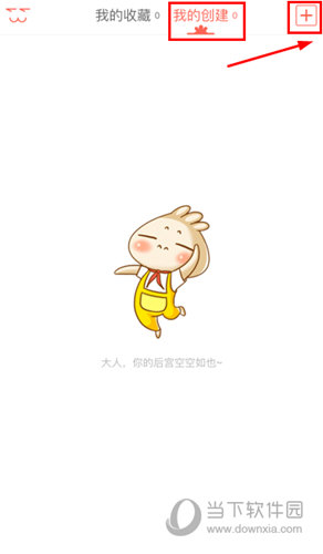 完成书单的创建