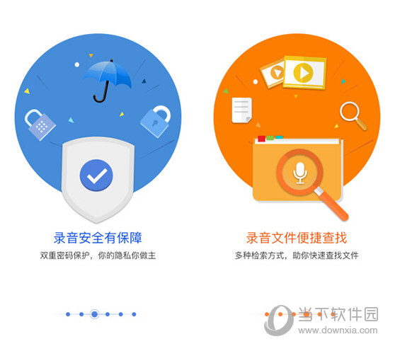 匹诺曹通话录音电脑版