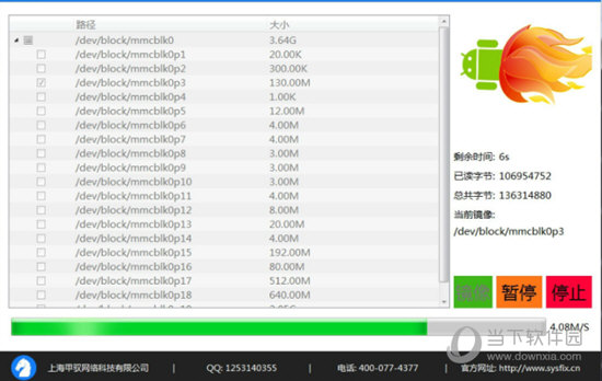 赤兔Android DE