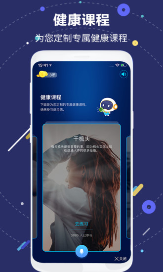 国寿AI健康 V2.23.1 安卓版截图5