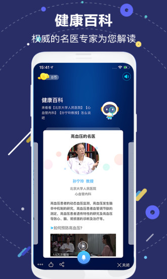 国寿AI健康 V2.23.1 安卓版截图4
