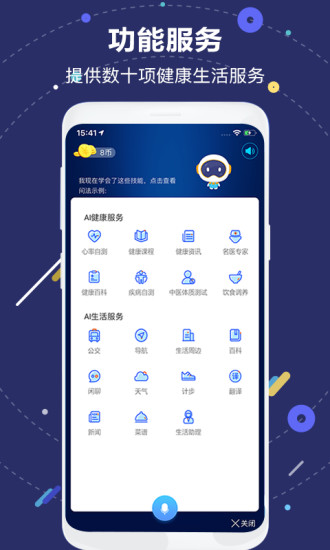 国寿AI健康 V2.23.1 安卓版截图3